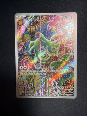 Sale 28163172