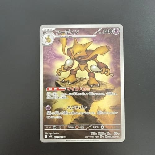 Sale 27508797