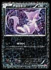 Sale 26830839