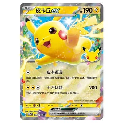 Sale 28688044
