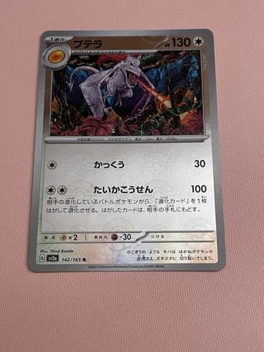 Sale 27134054
