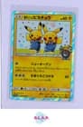 Sale 27002980