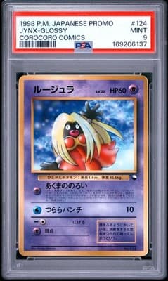 Sale 28480603