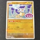 Sale 27728012