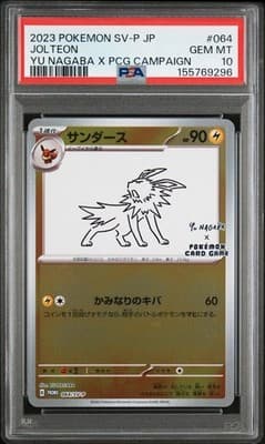 Sale 28713500