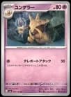 Sale 26891153