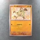 Sale 26241104