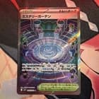 Sale 27516257
