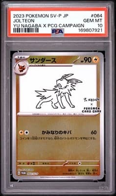 Sale 28713499