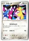 Sale 28030260