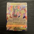 Sale 25080512