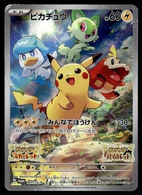 Sale 28396110