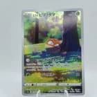 Sale 27931089