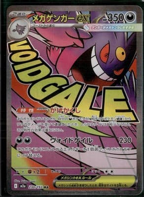 Sale 28573909