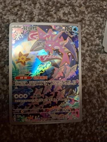 Sale 28090195