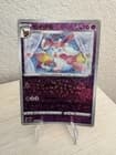 Sale 27809849