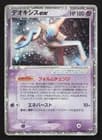 Sale 27038144