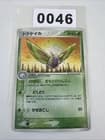 Sale 27902122