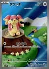 Sale 26519660