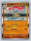 Sale 28063034