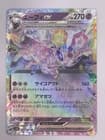 Sale 28131767