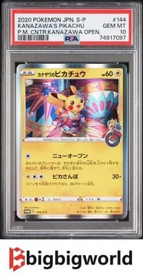 Sale 28191092