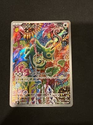 Sale 28163171