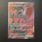 Sale 27960807