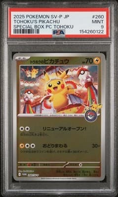 Sale 28485609
