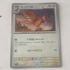 Sale 26655121