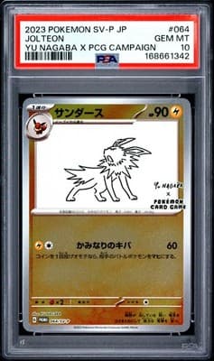 Sale 28408945