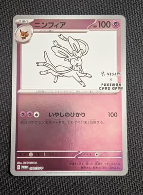 Sale 28432087
