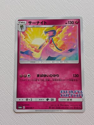 Sale 28223800