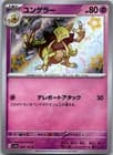 Sale 27701187