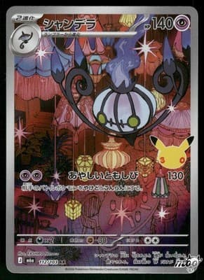 Sale 28584016