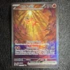 Sale 28051080