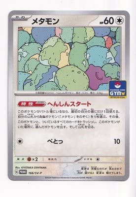 Sale 28521290