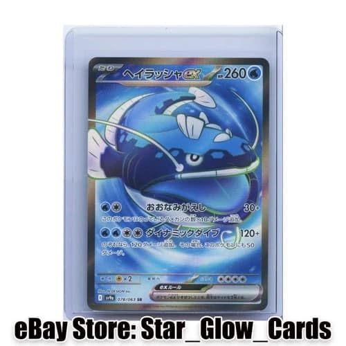 Sale 27670485