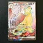 Sale 27043410