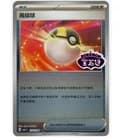 Sale 27865117