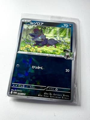 Sale 28260119