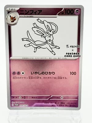 Sale 28806233