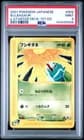 Sale 28031403