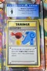 Sale 27055294