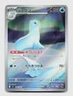 Sale 28023720