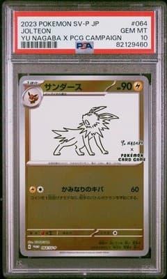 Sale 28191402