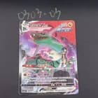 Sale 26800667