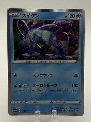 Sale 28405490