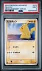 Sale 27424048
