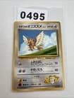 Sale 27306045